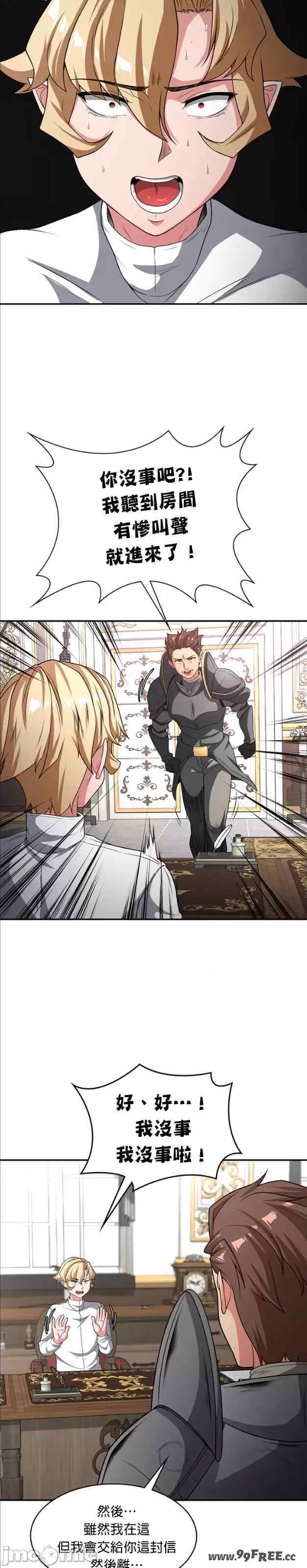 醒来之后,变成黄游反派？第二季