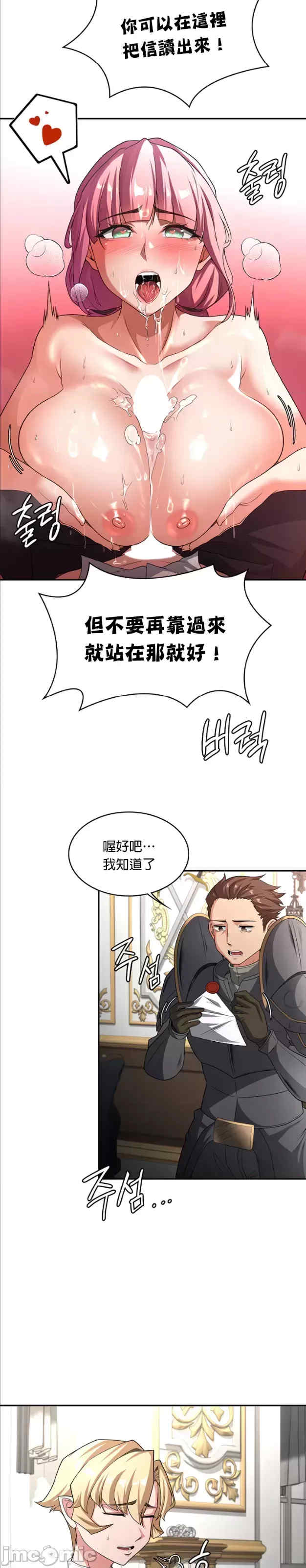 醒来之后,变成黄游反派？第二季