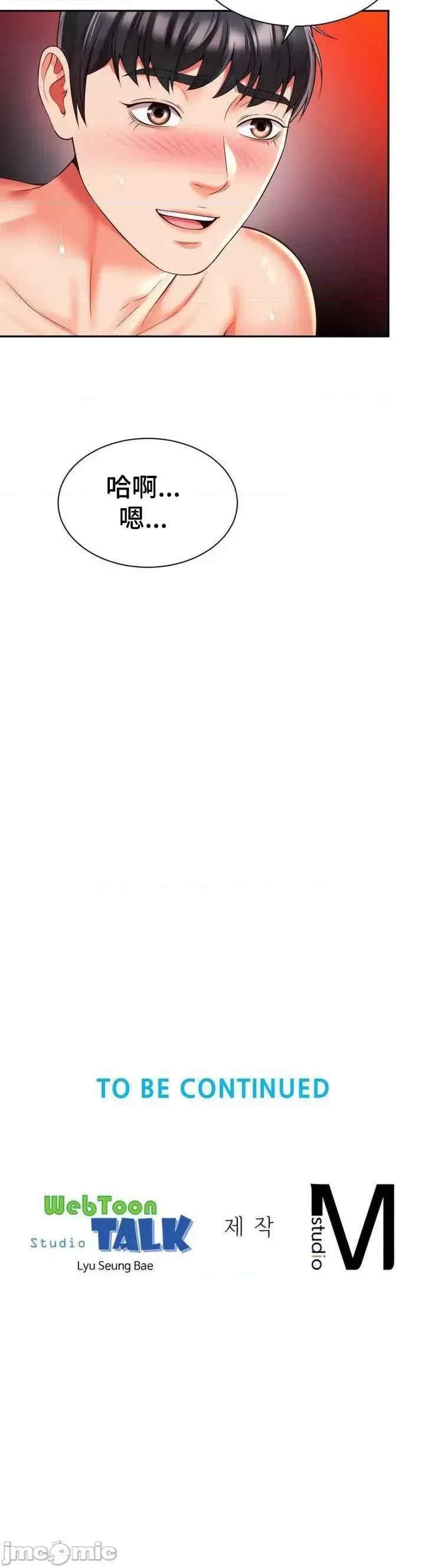 和朋友妈妈做朋友