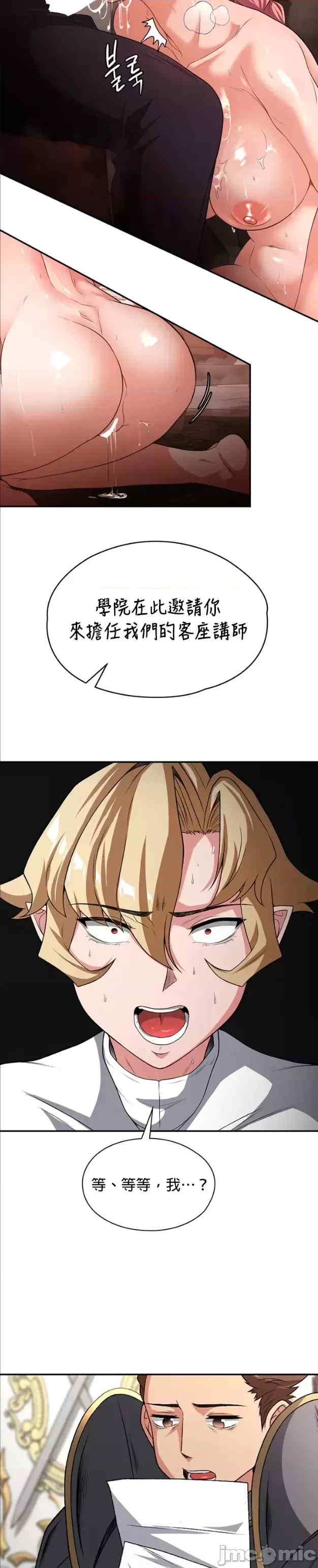 醒来之后,变成黄游反派？第二季