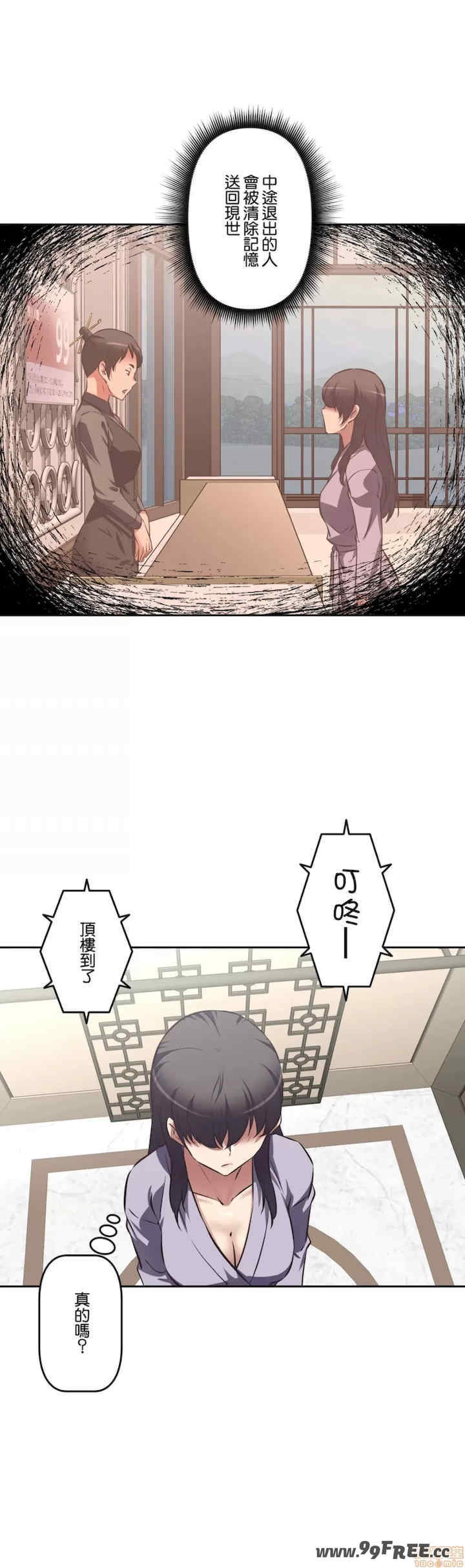 性爱转生!三途川的女孩们