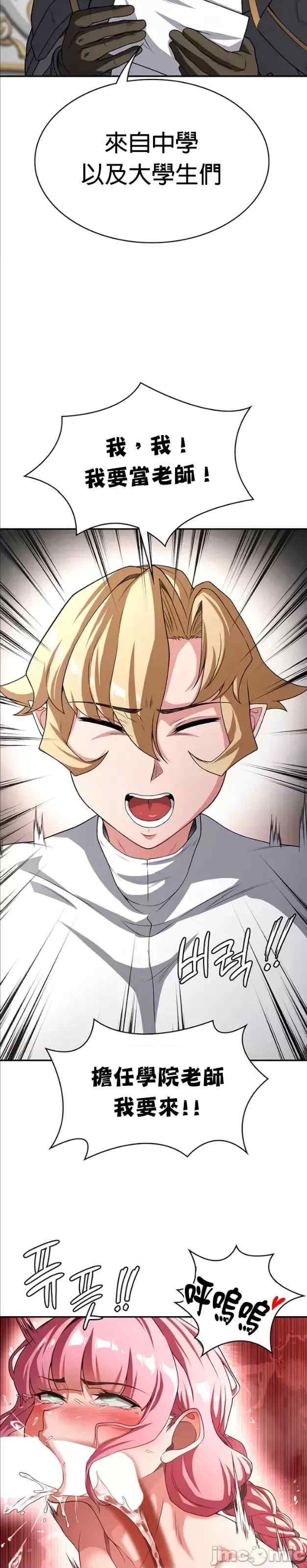 醒来之后,变成黄游反派？第二季