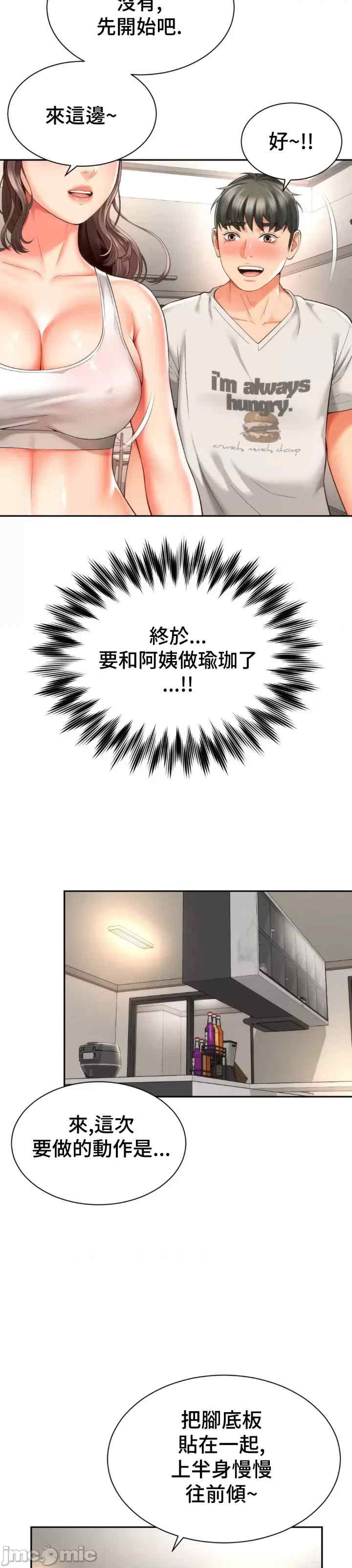 和朋友妈妈做朋友