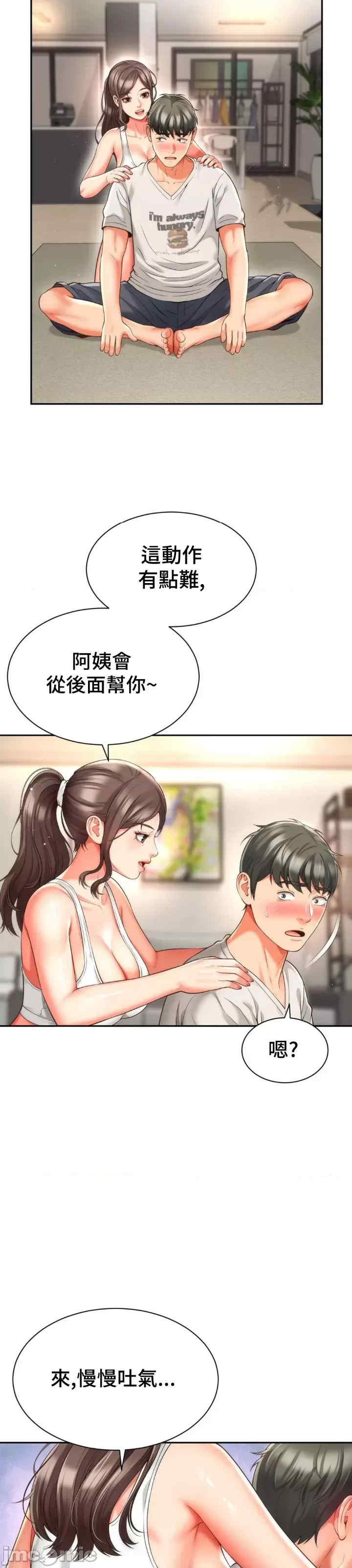 和朋友妈妈做朋友