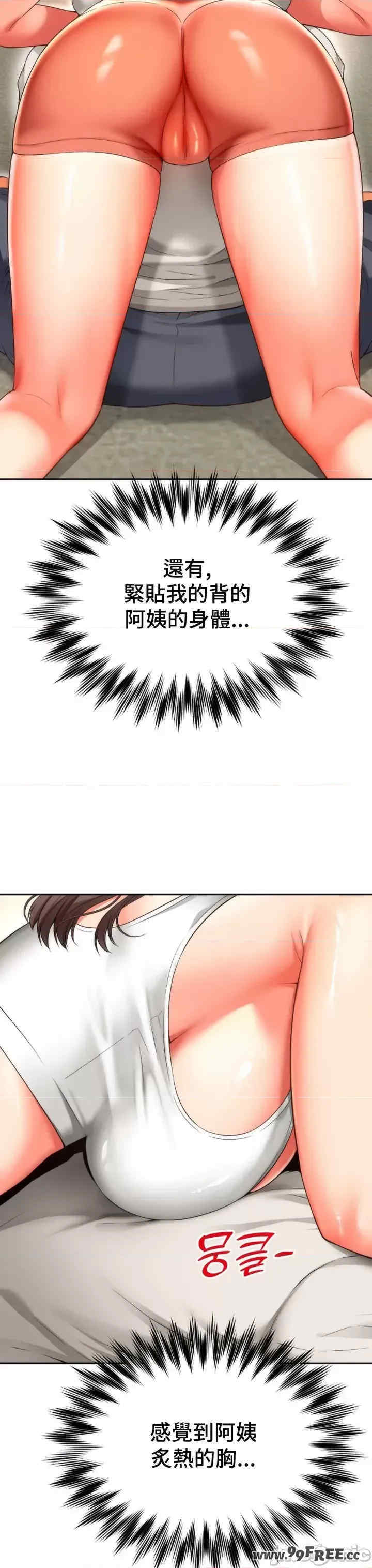 和朋友妈妈做朋友