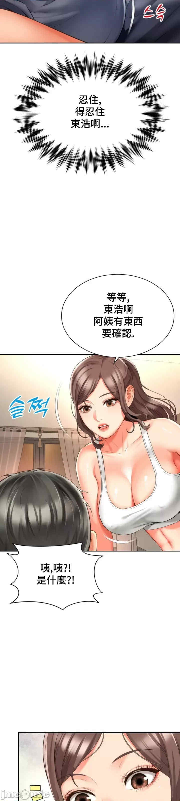和朋友妈妈做朋友