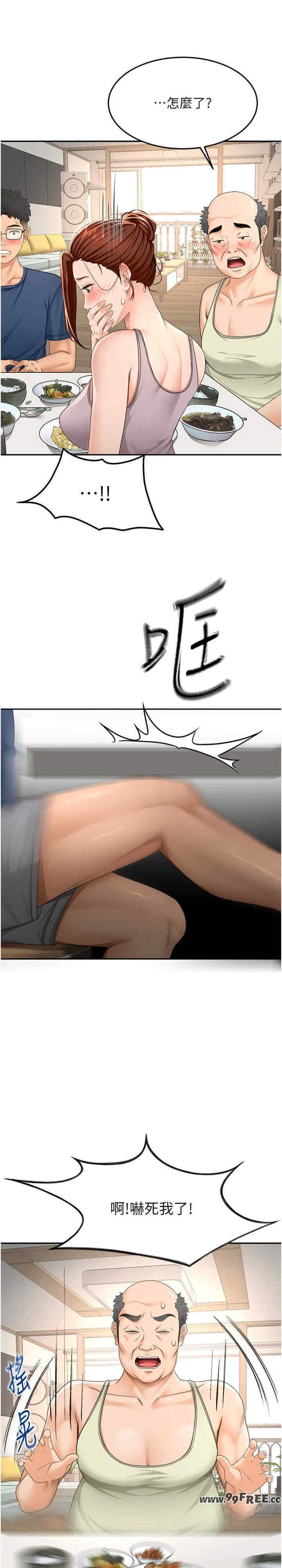 顶加套房的春天