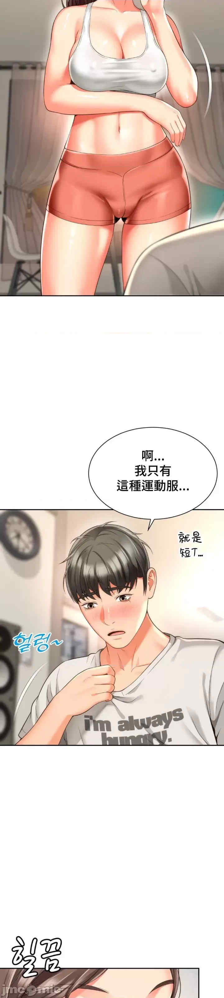 和朋友妈妈做朋友