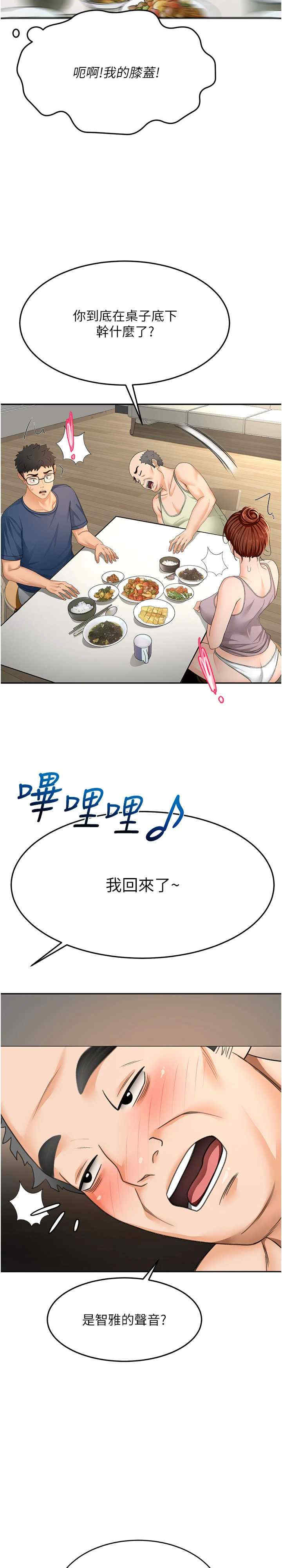 顶加套房的春天