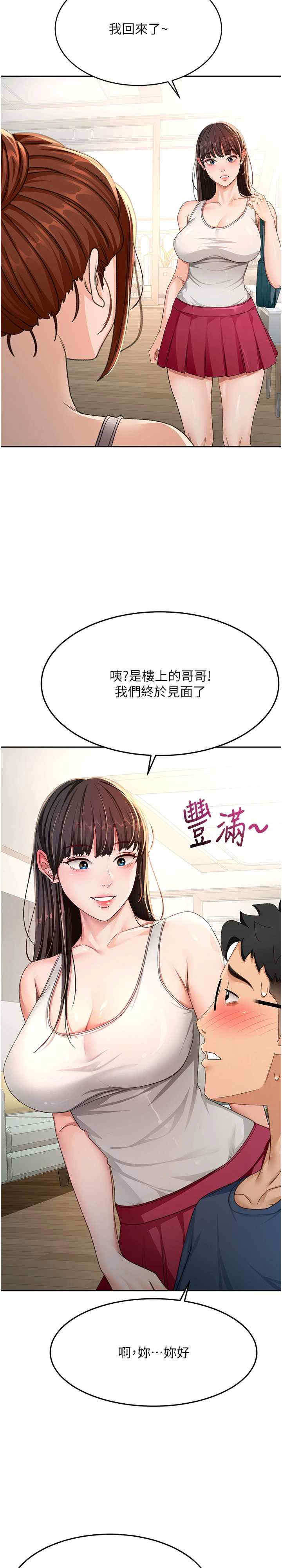 顶加套房的春天