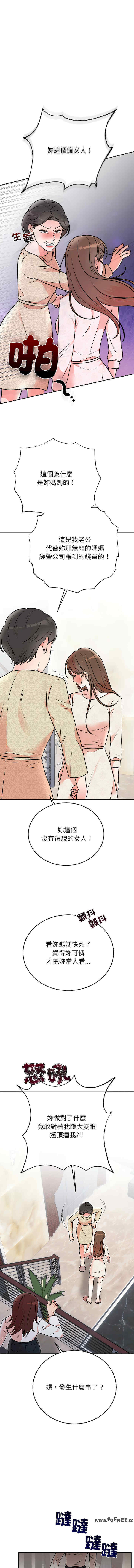 婚姻束缚