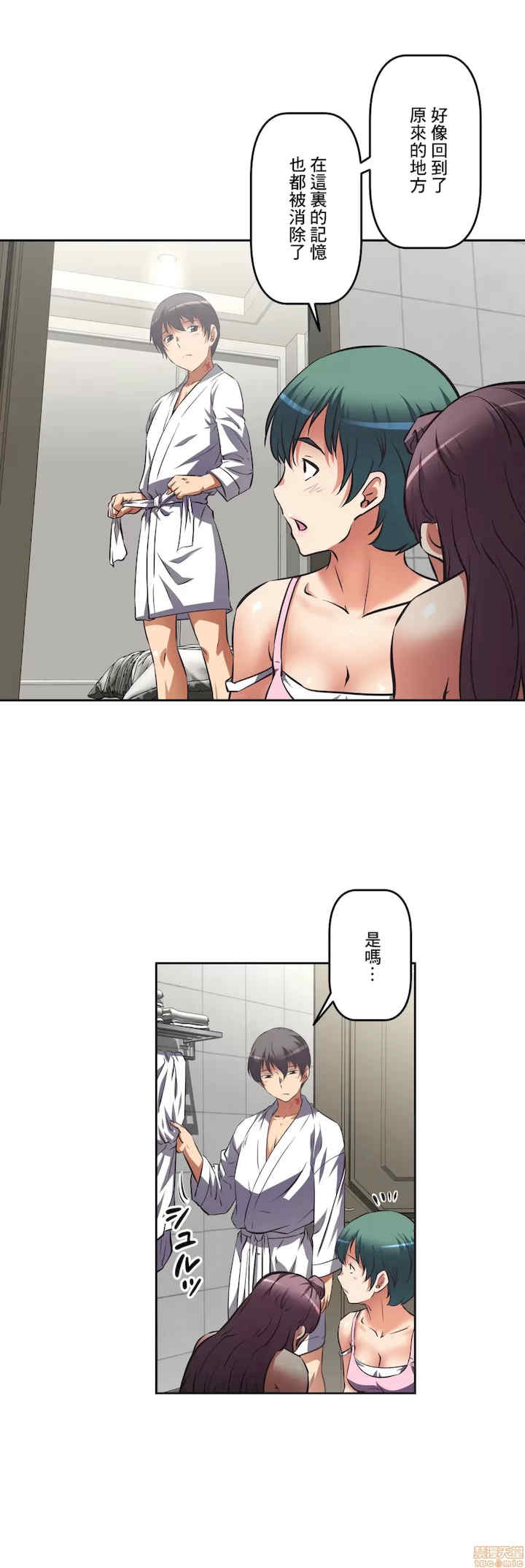 性爱转生!三途川的女孩们