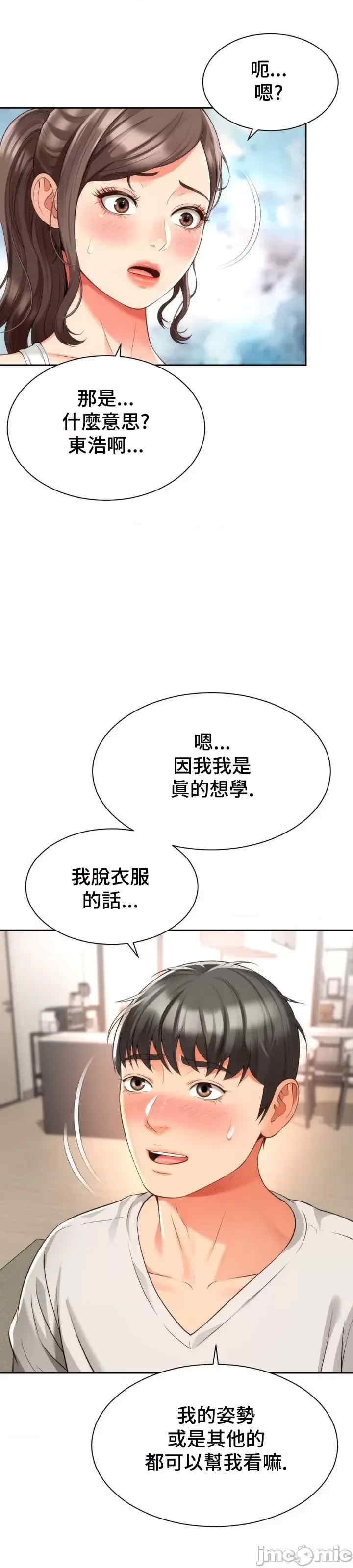 和朋友妈妈做朋友