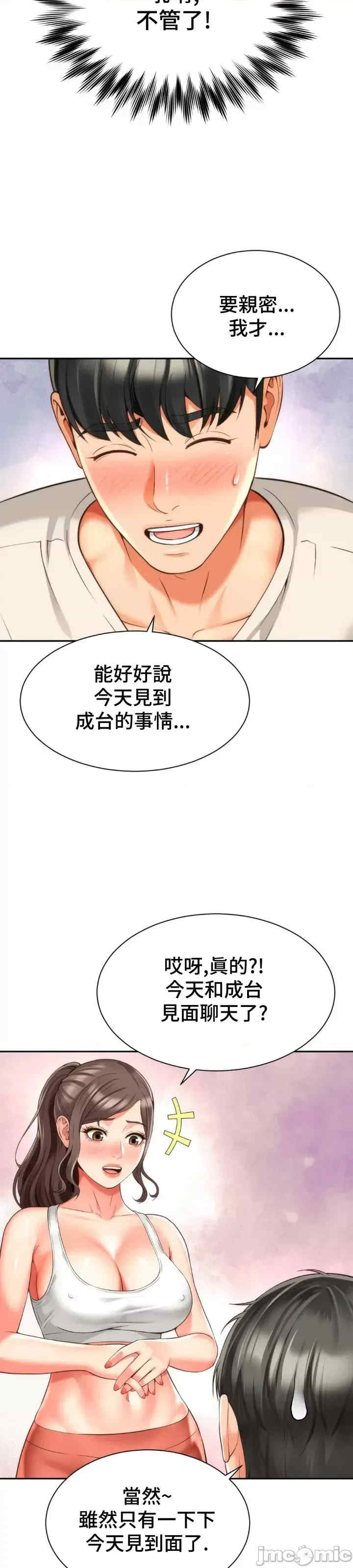 和朋友妈妈做朋友