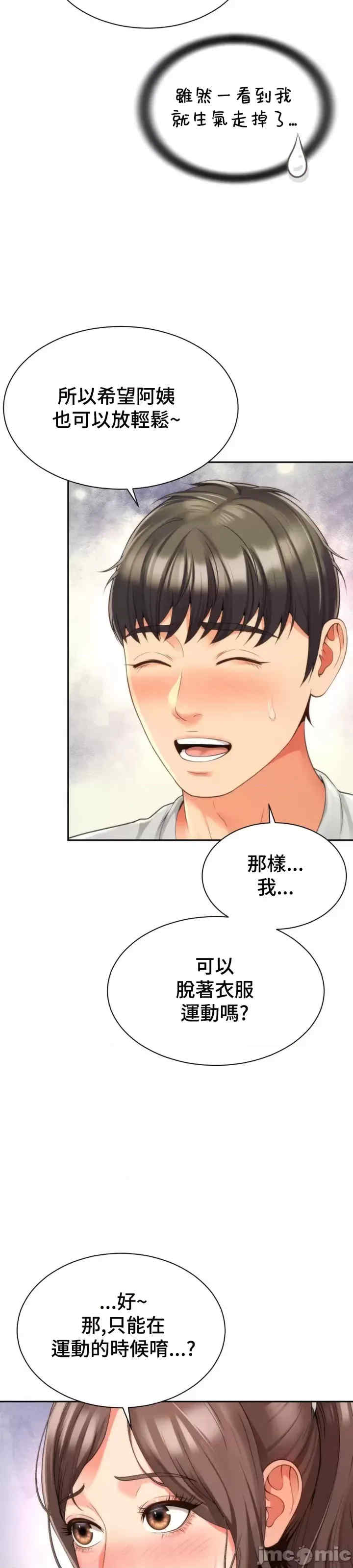 和朋友妈妈做朋友