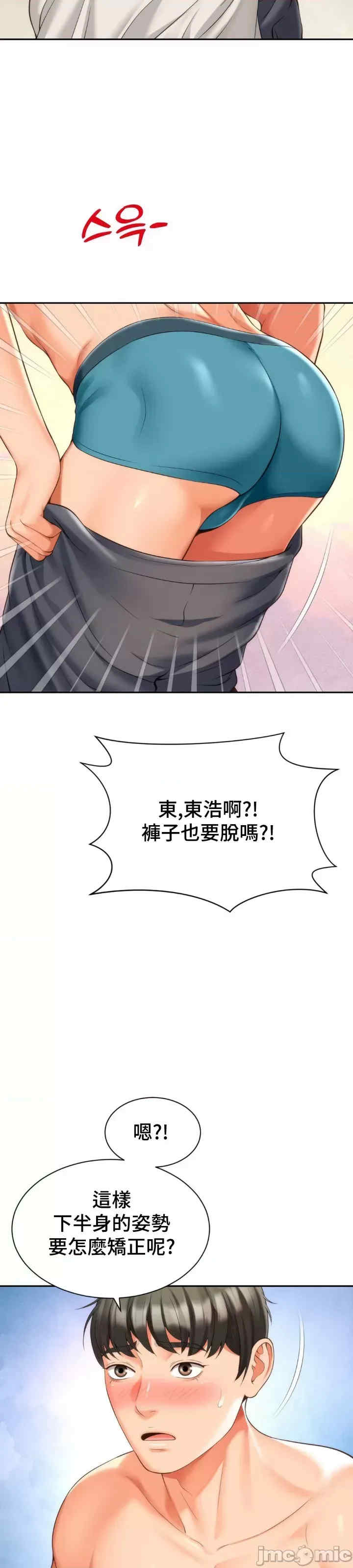 和朋友妈妈做朋友