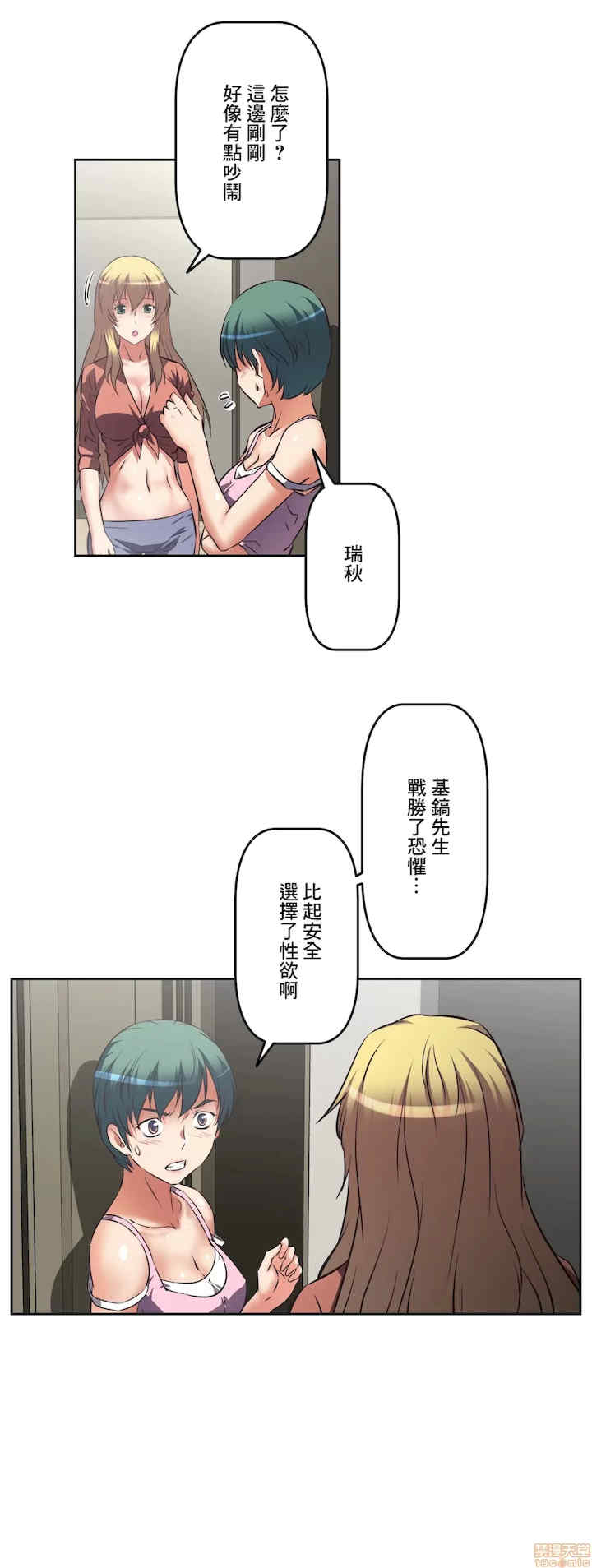 性爱转生!三途川的女孩们