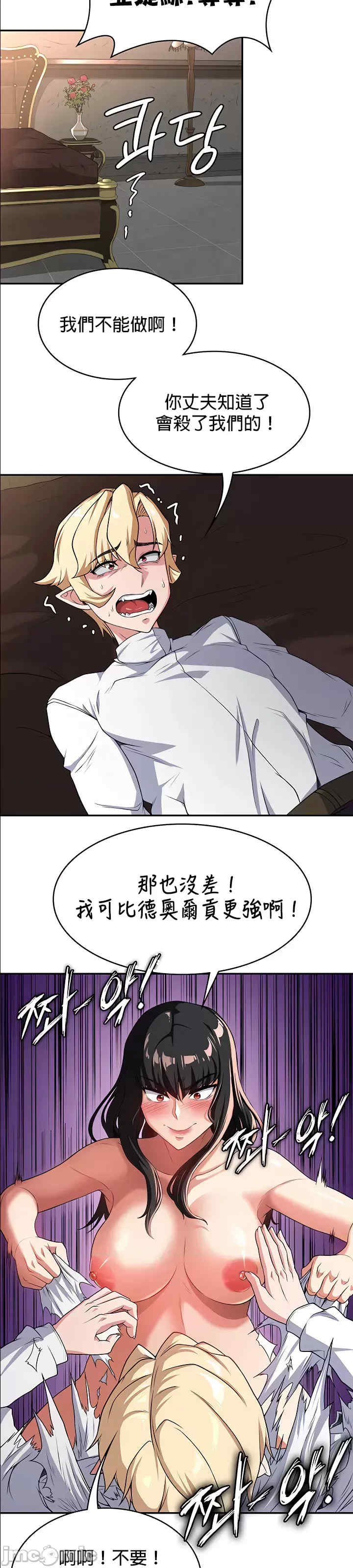 醒来之后,变成黄游反派？第二季