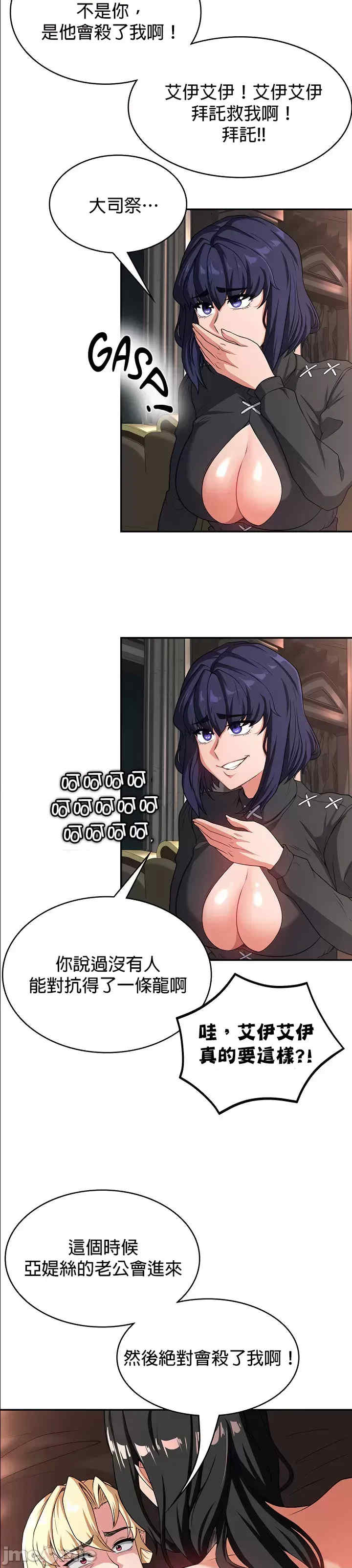 醒来之后,变成黄游反派？第二季