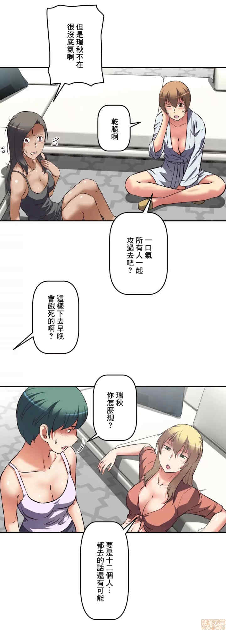 性爱转生!三途川的女孩们