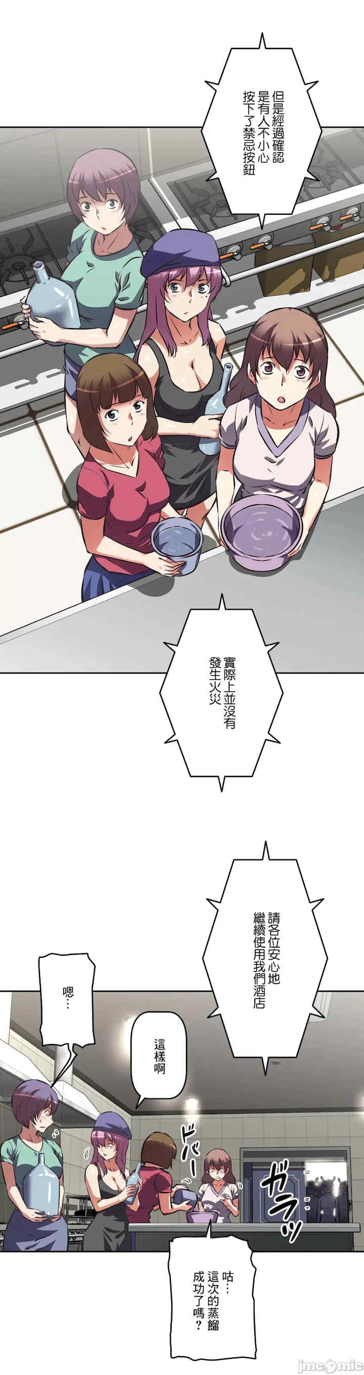 性爱转生!三途川的女孩们