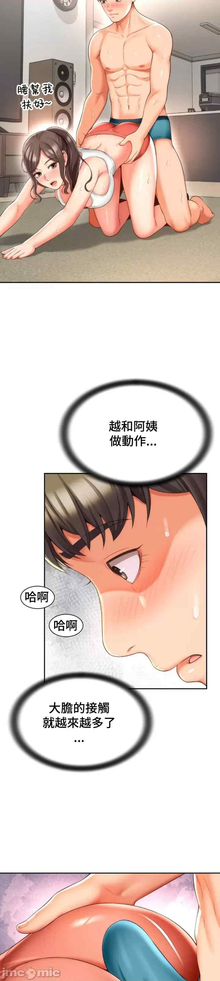 和朋友妈妈做朋友