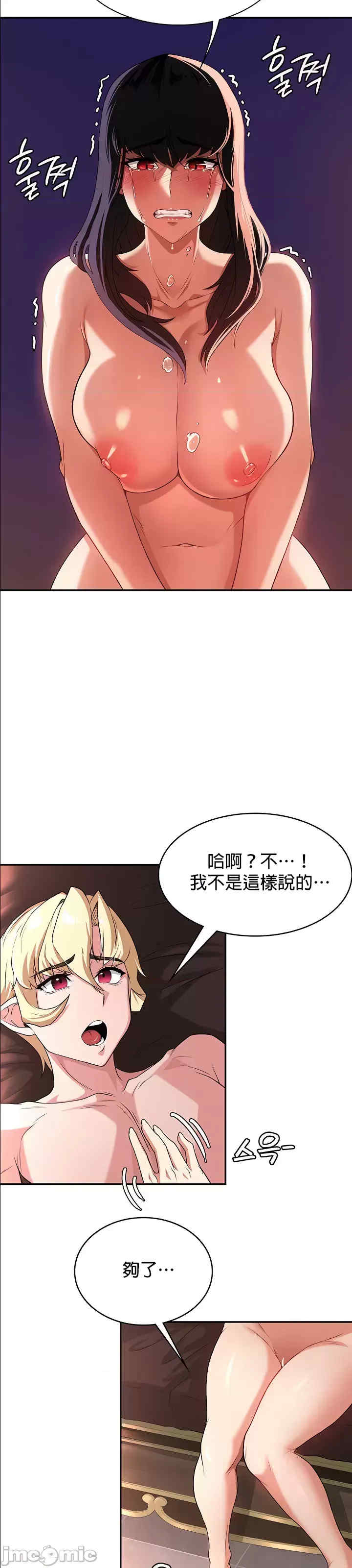 醒来之后,变成黄游反派？第二季