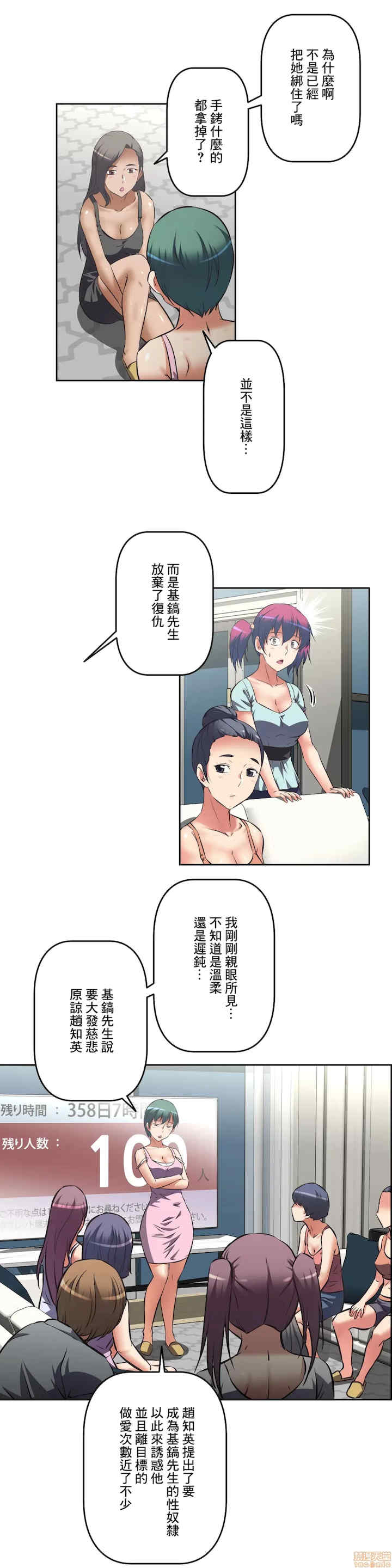 性爱转生!三途川的女孩们