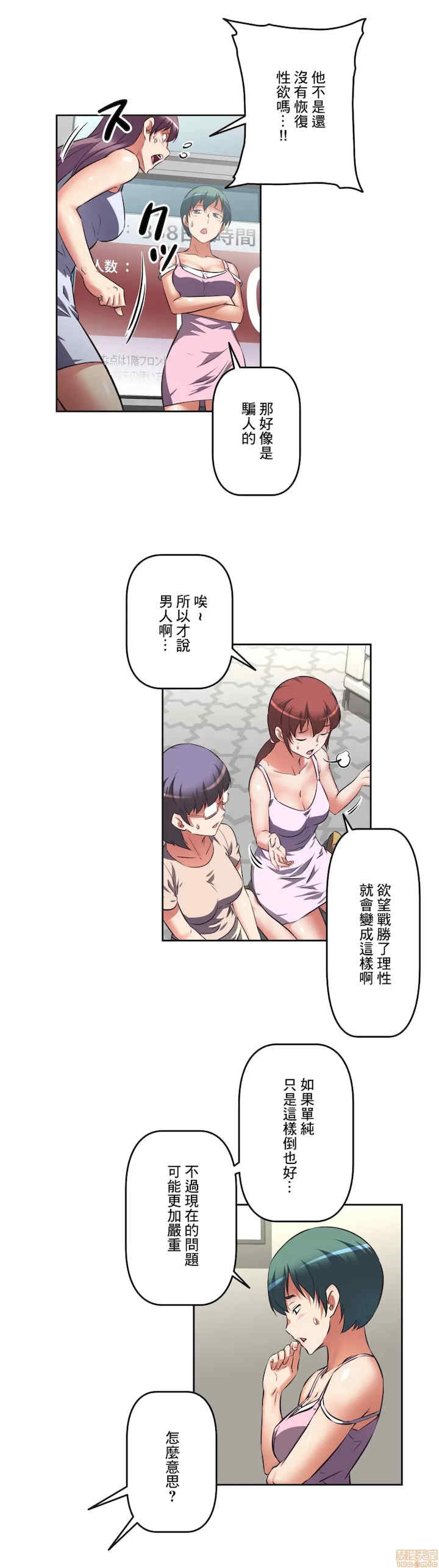 性爱转生!三途川的女孩们