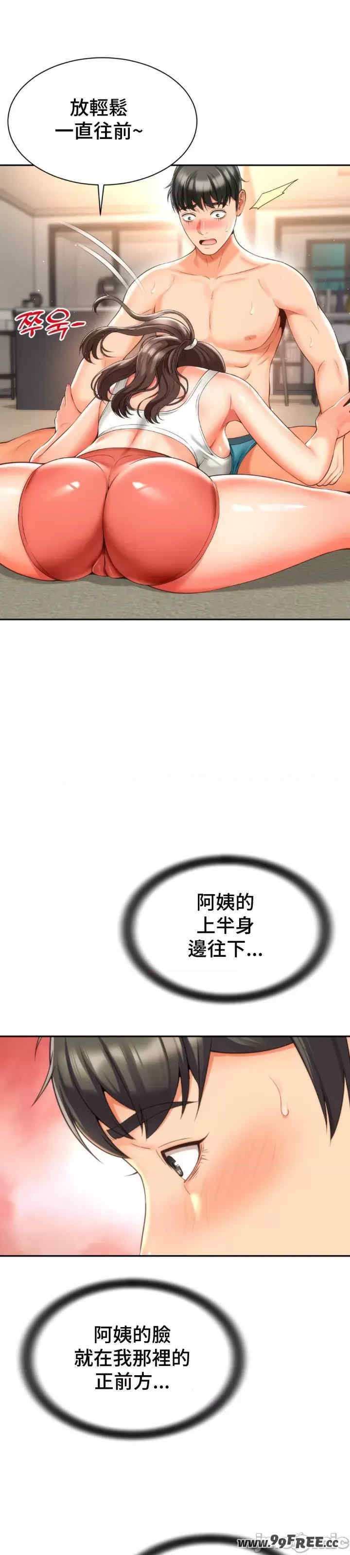 和朋友妈妈做朋友