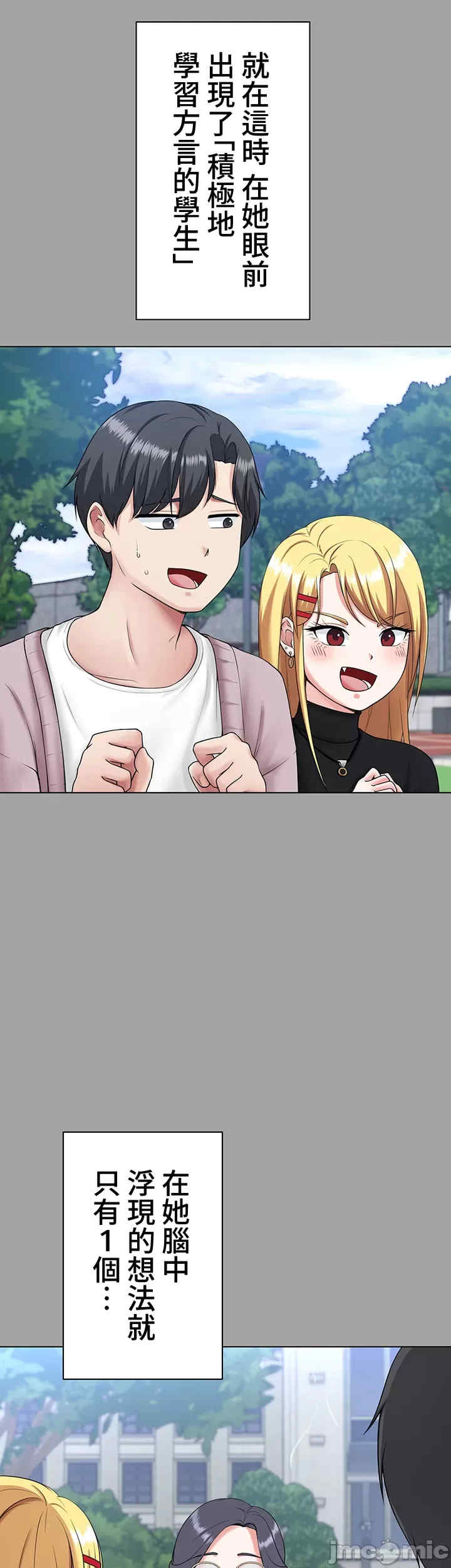 都会男子和方言女子的爱爱教学