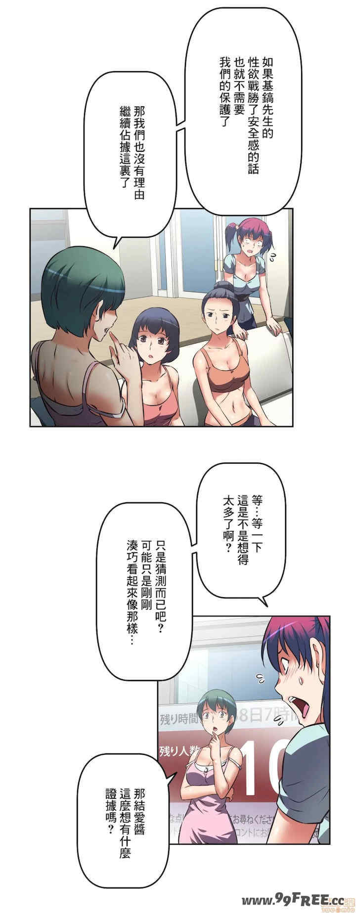 性爱转生!三途川的女孩们