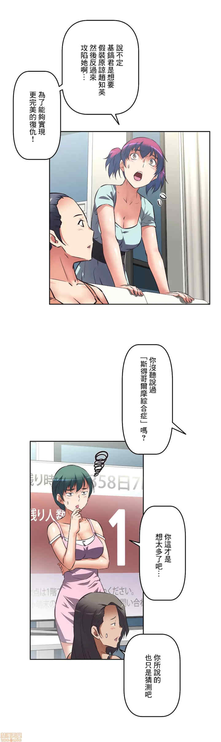 性爱转生!三途川的女孩们