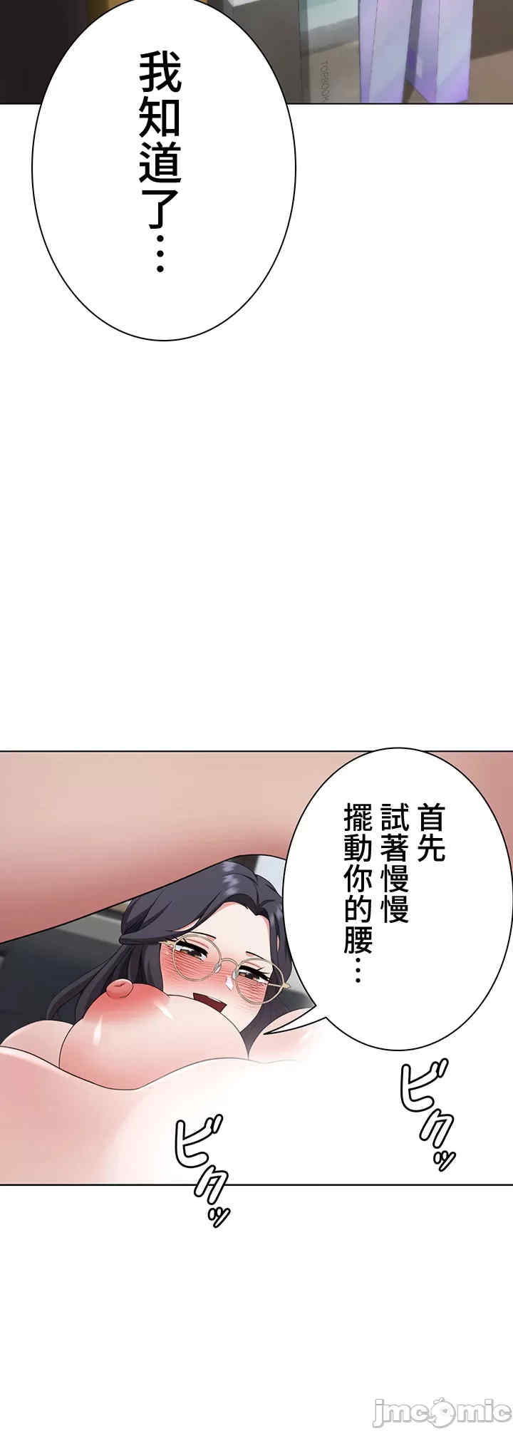 都会男子和方言女子的爱爱教学