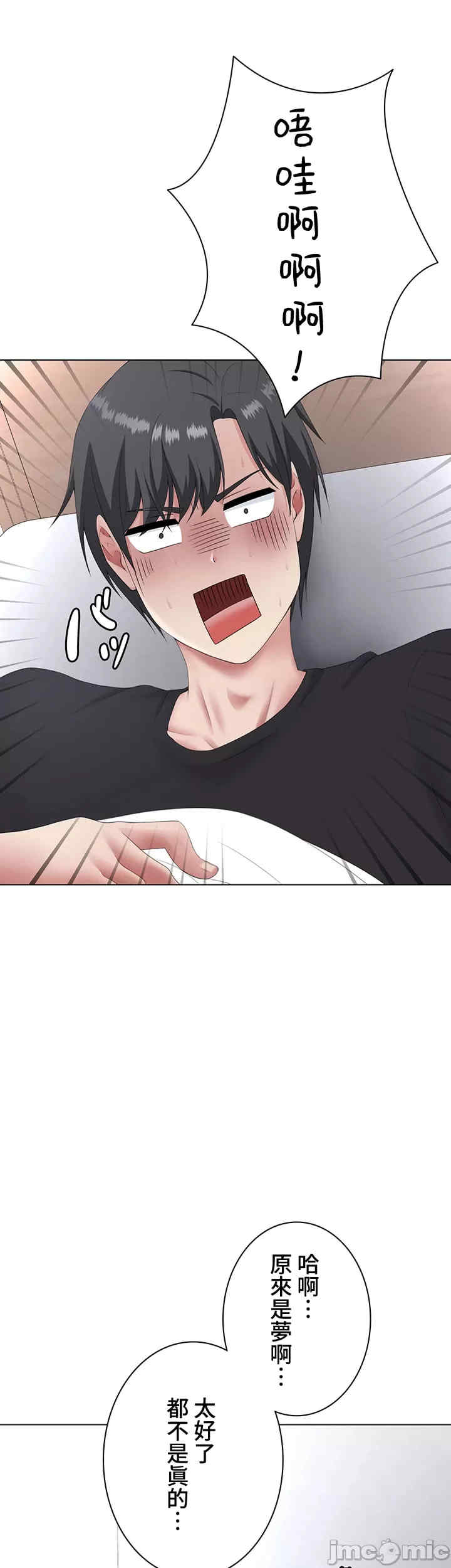 都会男子和方言女子的爱爱教学