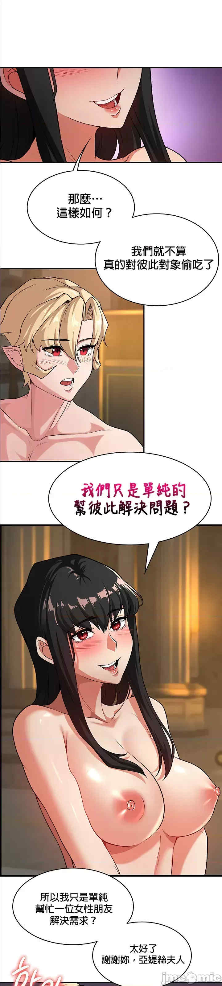 醒来之后,变成黄游反派？第二季