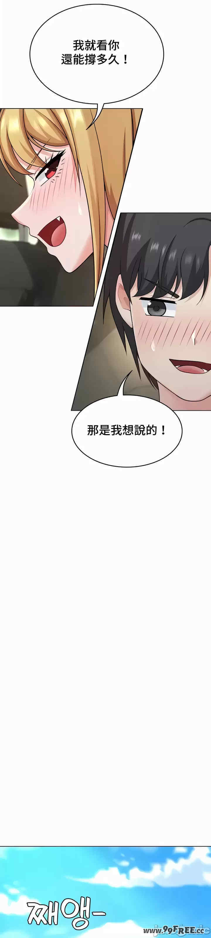 都会男子和方言女子的爱爱教学