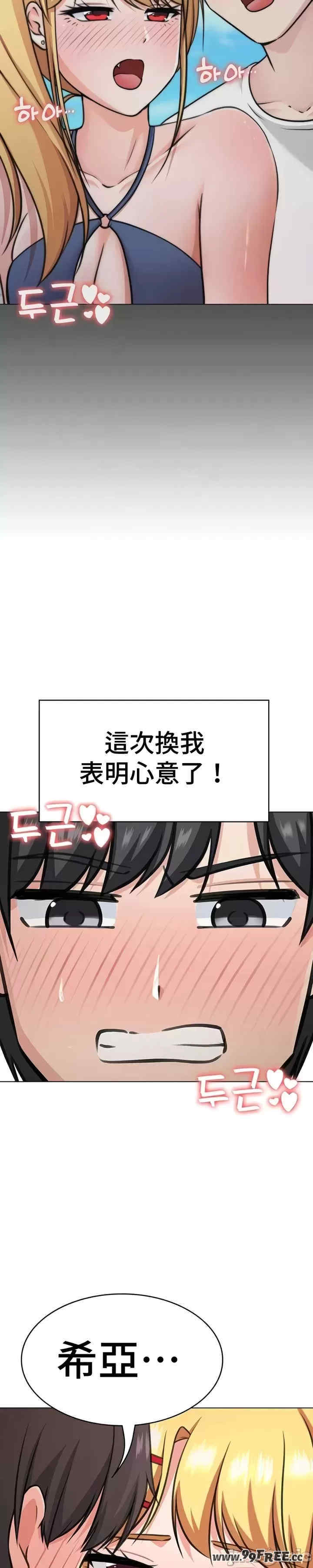 都会男子和方言女子的爱爱教学