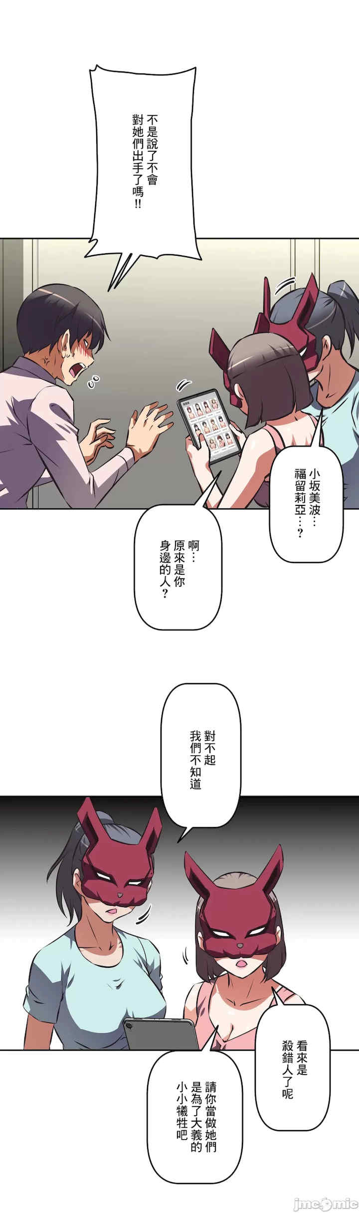 性爱转生!三途川的女孩们