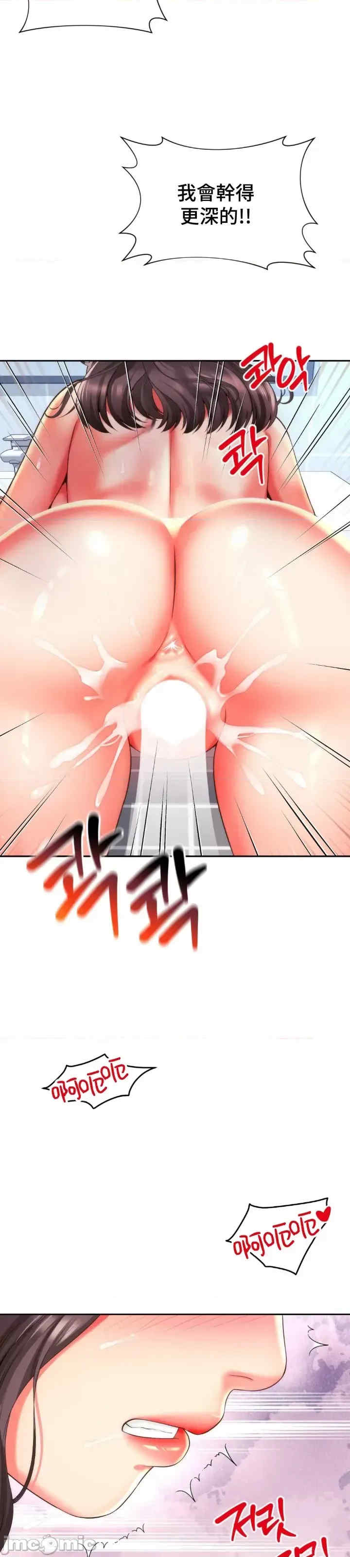 和朋友妈妈做朋友