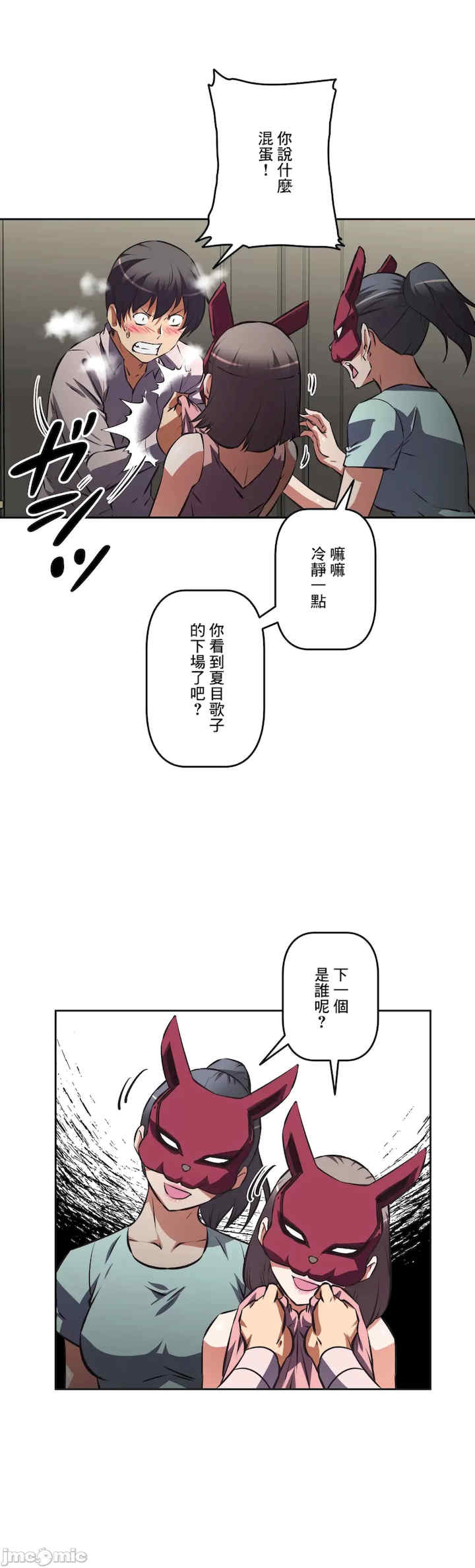 性爱转生!三途川的女孩们