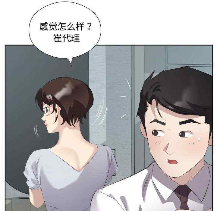 回归单身的继女/别有居心的她