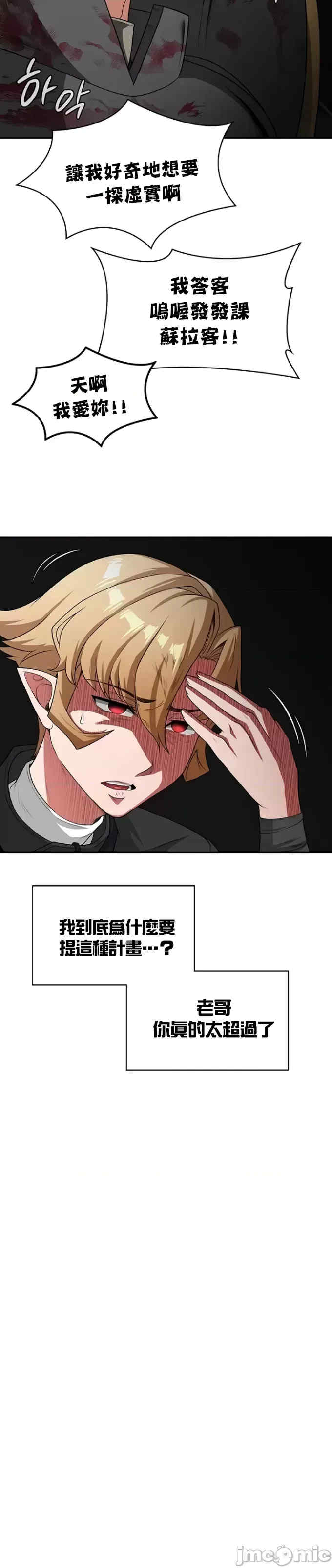 醒来之后,变成黄游反派？第二季