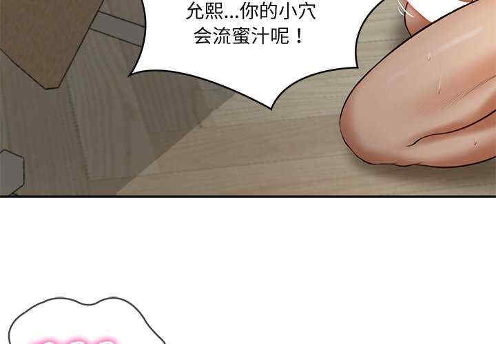 财阀家的女婿