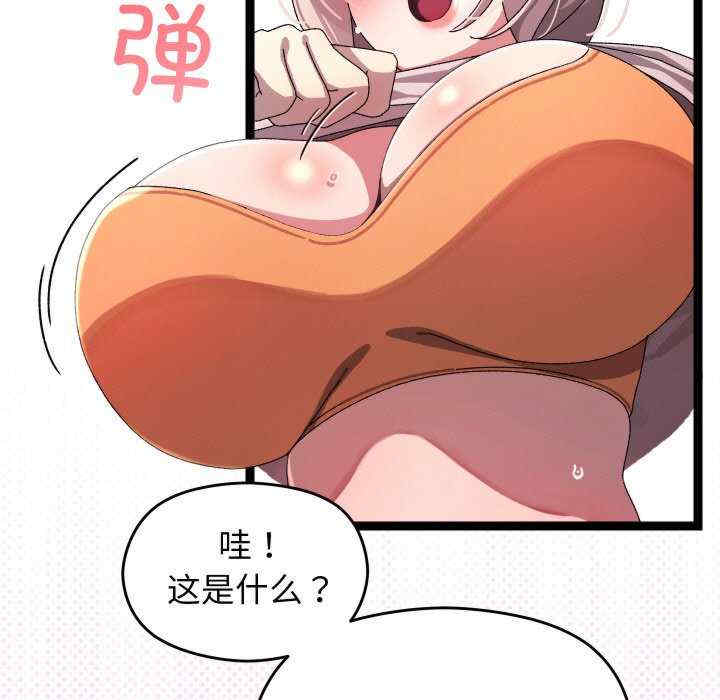 分身使我无限变强/分身术让我每天加倍变强