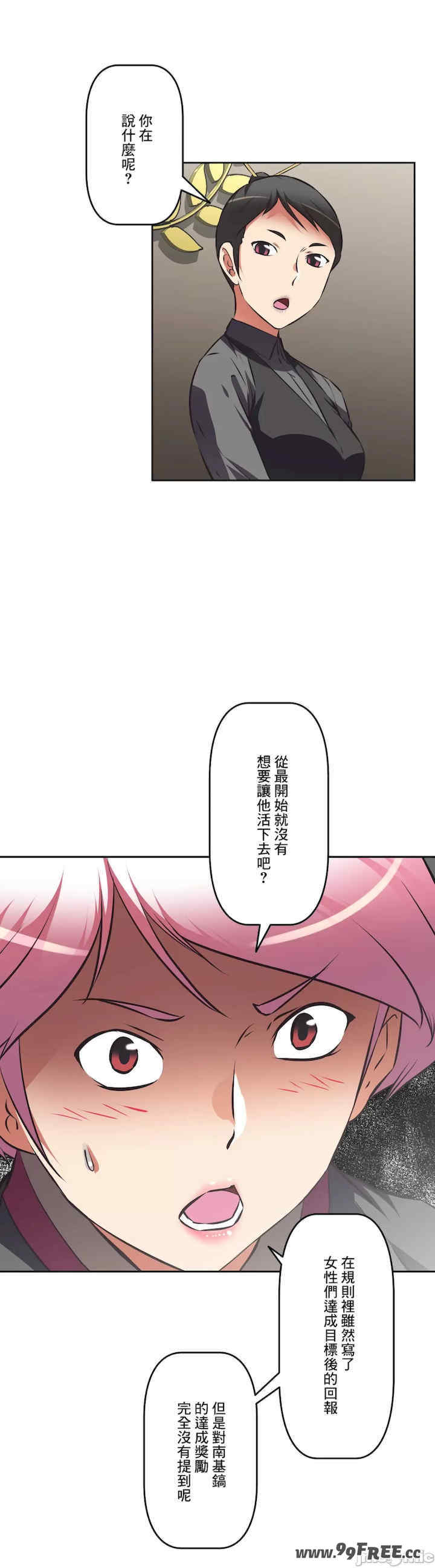 性爱转生!三途川的女孩们