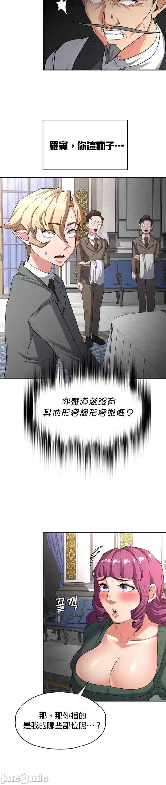 醒来之后,变成黄游反派？第二季