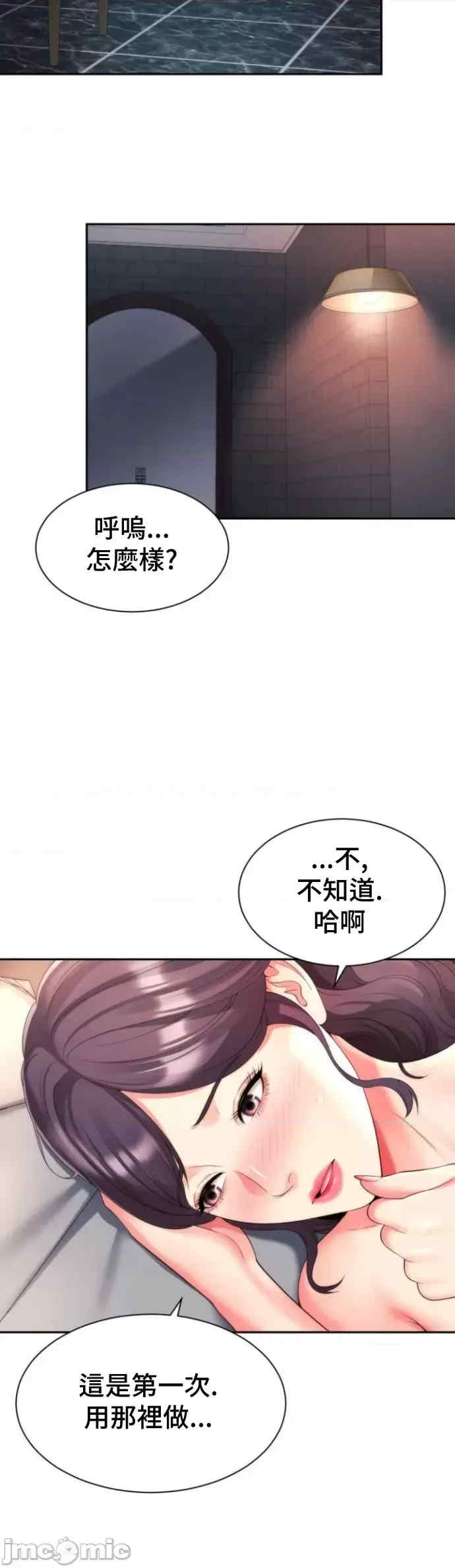 和朋友妈妈做朋友