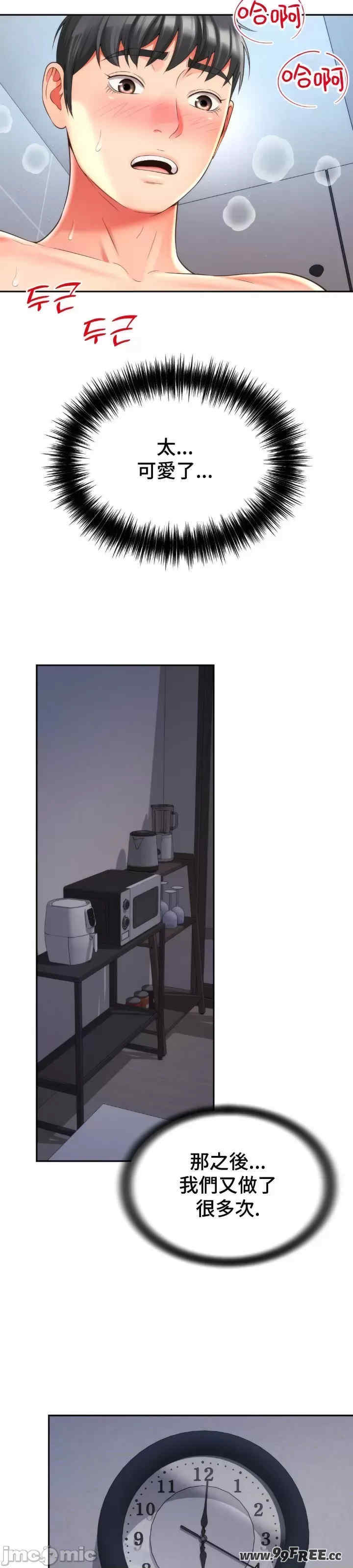 和朋友妈妈做朋友