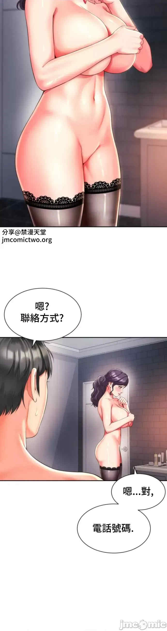 和朋友妈妈做朋友